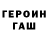 Героин VHQ Ashy Lion