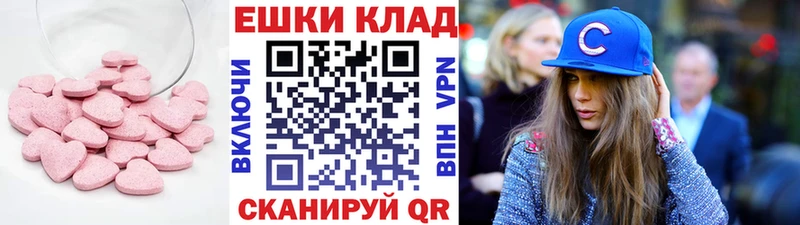 Экстази 280мг  Краснотурьинск 